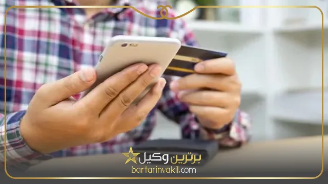 شکایت از فروشگاه اینترنتی از طریق سامانه اینماد اعتماد الکترونیکی
