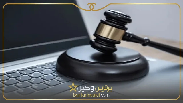 شکایت از سایت اینترنتی در پلیس فتا