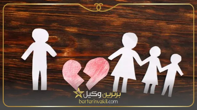 پایان دادن به صیغه موقت