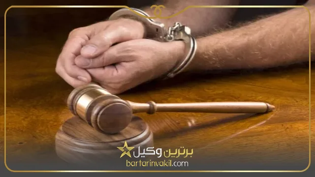 اثبات جرم کلاهبرداری