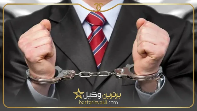 اعسار در رد مال کلاهبرداری