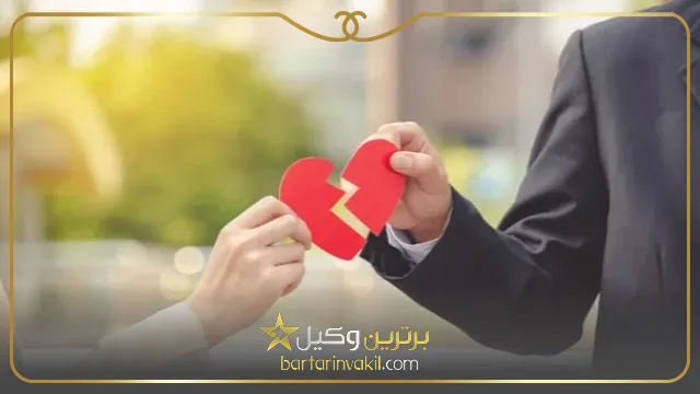 فرق بین متارکه و طلاق
