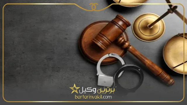 تفاوت حبس تعلیقی و حبس تعزیری