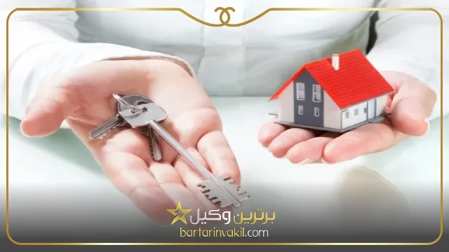 مهمترین ویژگیهای حق انتفاع