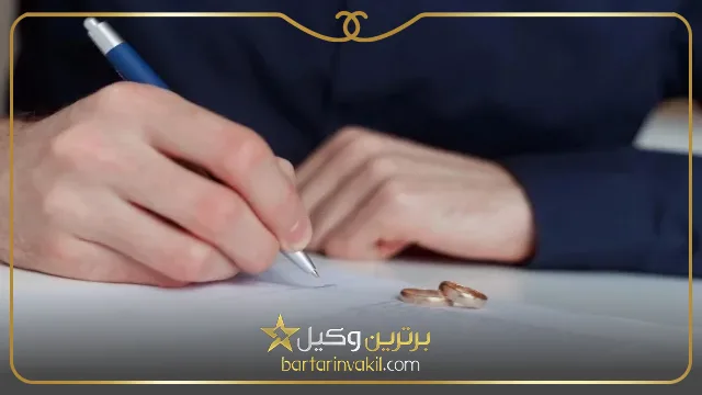 طلاق صوری برای دریافت مستمری
