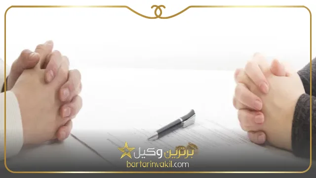 سریع ترین راه طلاق توافقی