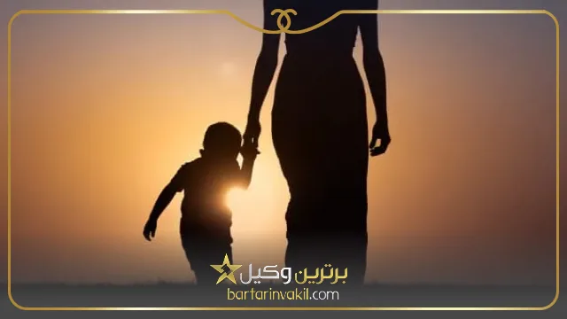 شرایط کاهش زمان ملاقات فرزند در قانون جدید