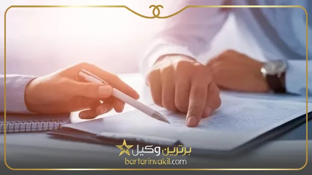 شرایط تحقق وکالت نامه محضری