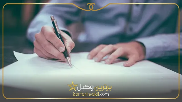 نمونه متن قرارداد مشارکت مدنی