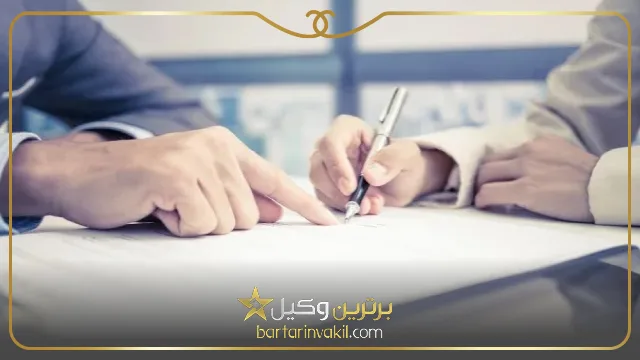 ویژگی های قرارداد مشارکت مدنی