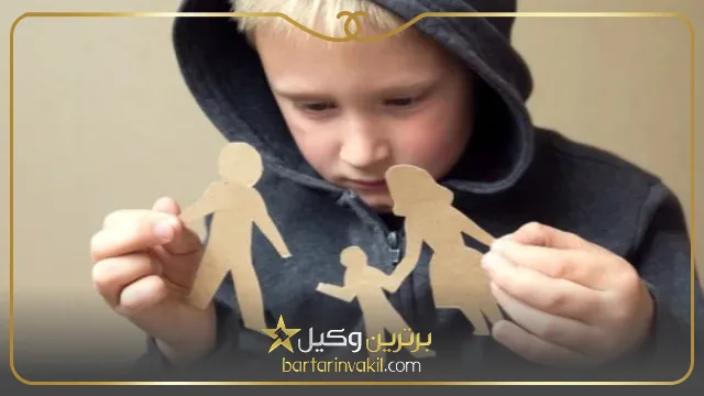 حضانت فرزندان بعد از سن بلوغ