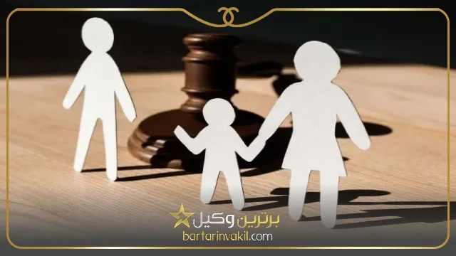 طلاق غیابی از شوهر زندانی