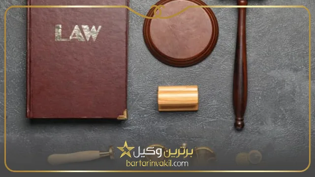 شرایط اعسار از هزینه دادرسی