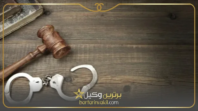 مجازات نشر اکاذیب و افترا چیست؟