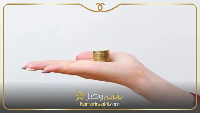 قانون مدنی درباره مهریه زن دیوانه