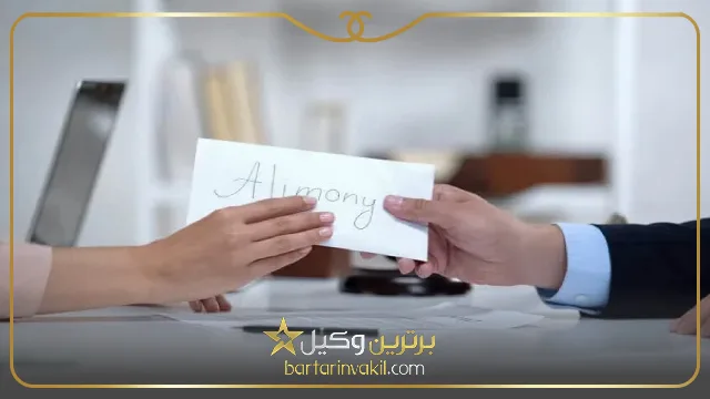 حداقل و حداکثر نفقه ماهیانه زن