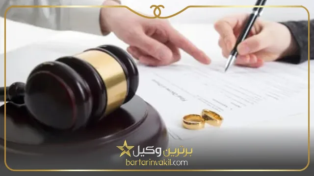 حکم طلاق چیست؟