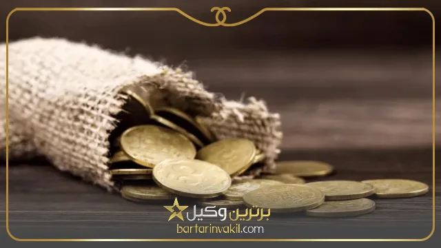 قانون جدید مهریه ۱۱۰ سکه و ازدواج مجدد