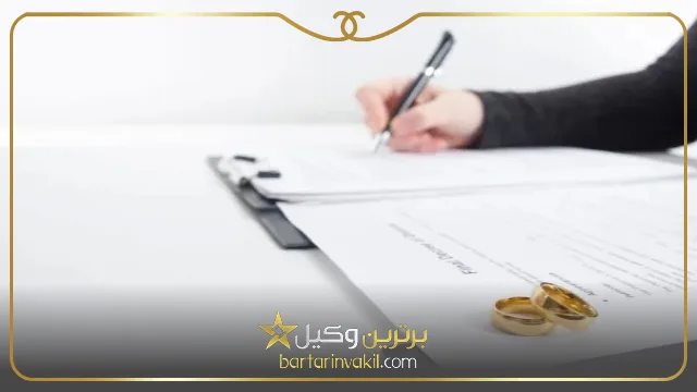 چگونگی اثبات بچه‌دار نشدن زوج