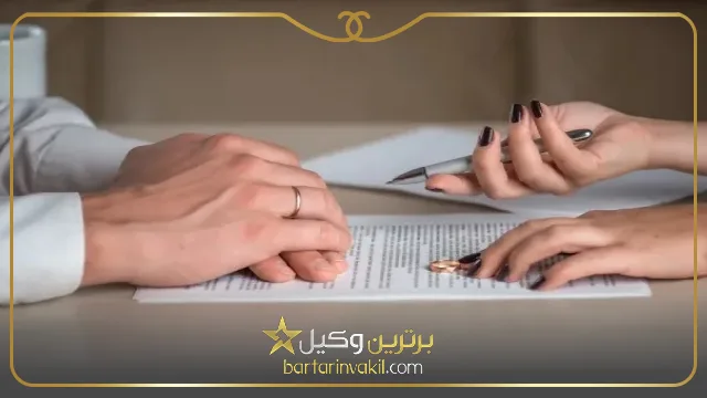مدت زمان طلاق به دلیل بچه‌دار نشدن زوج