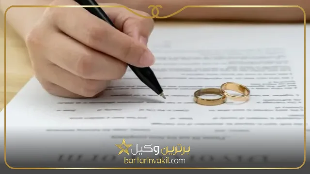 مراحل طلاق از زن زندانی