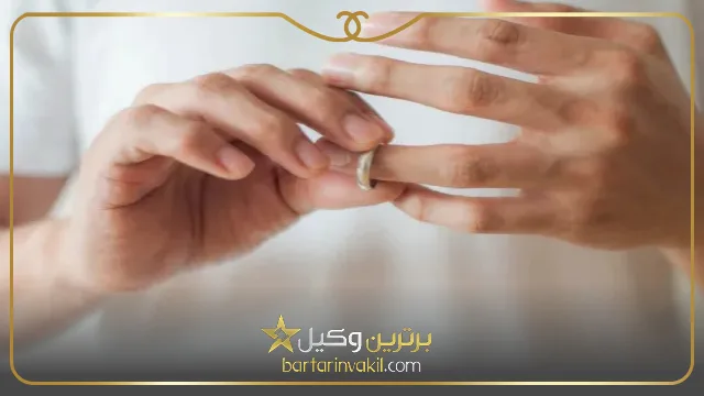 شرایط طلاق از طرف زن