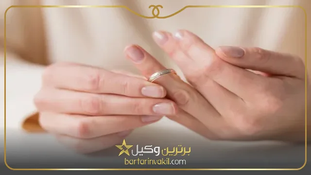 دلیل محکمه پسند برای طلاق از طرف زن