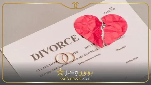 طلاق بدون دلیل از طرف مرد