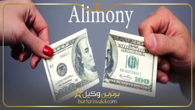 جرم ندادن نفقه