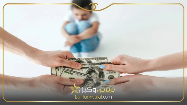 نفقه فرزند بعد از طلاق توافقی