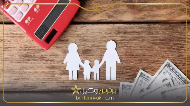 جدول نفقه فرزند در سال 1405