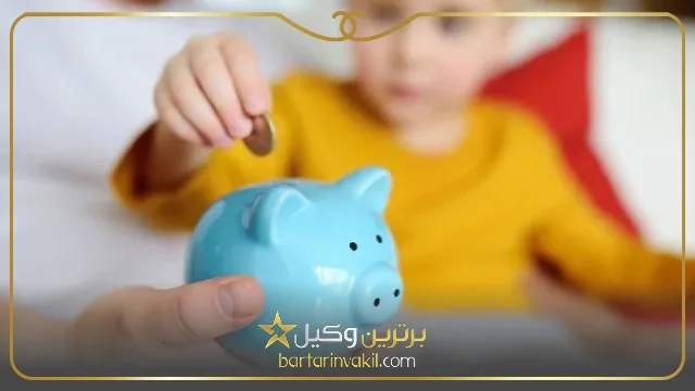 محاسبه آنلاین نفقه فرزند