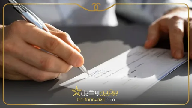 مزایای استفاده از سامانه صیاد برای ثبت چک