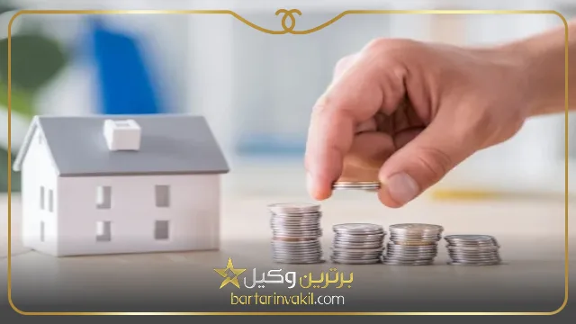 مدارک لازم برای توقیف خانه به عنوان مهریه