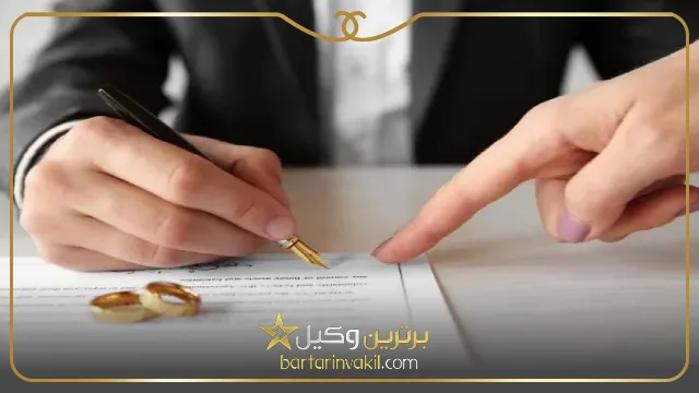 مدارک لازم برای طلاق زن افسرده