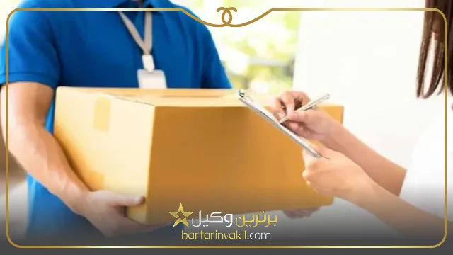 چگونه از اداره پست شکایت کنیم