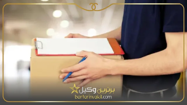 مراحل شکایت از پست