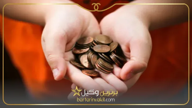 تفاوت نفقه فرزند و نفقه زوجه چیست؟