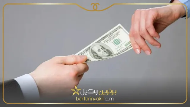 مدارک لازم برای درخواست نفقه