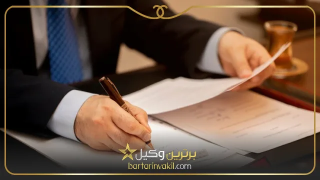 بهترین وکیل سبزدشت