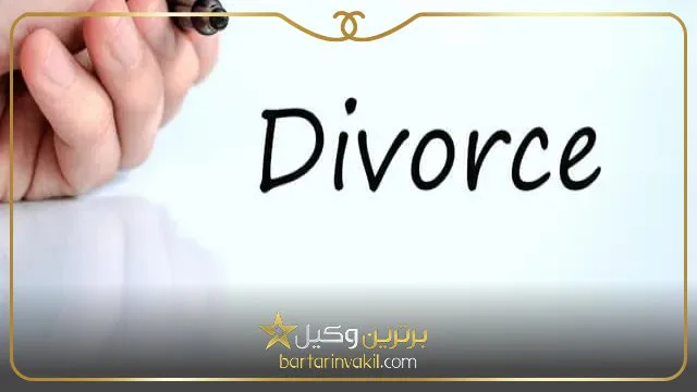 طلاق گرفتن از مرد عصبی