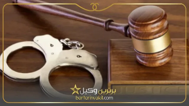 حبس تعزیری چگونه بخشیده میشود
