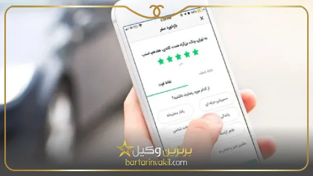 چگونه از اسنپ شکایت کنیم