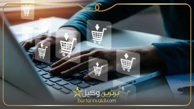 چگونه از آنلاین شاپ شکایت کنیم 