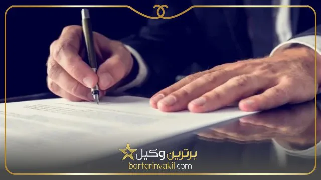 چگونه از وکیل شکایت کنیم