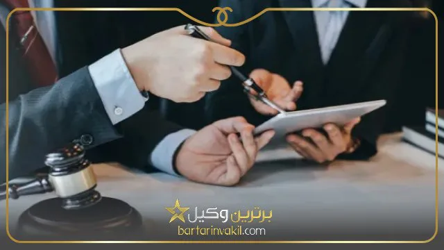 چگونه از وکیل شکایت کنیم