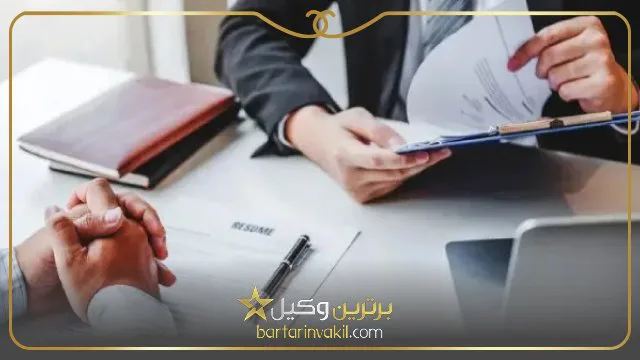 چگونه از کارفرما شکایت کنیم