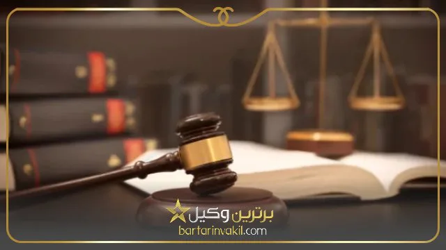 چگونه از قاضی شکایت کنیم