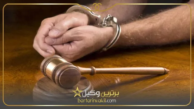 چگونه از قاضی شکایت کنیم