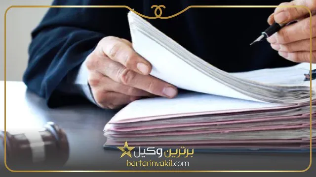 چگونه از قاضی شکایت کنیم